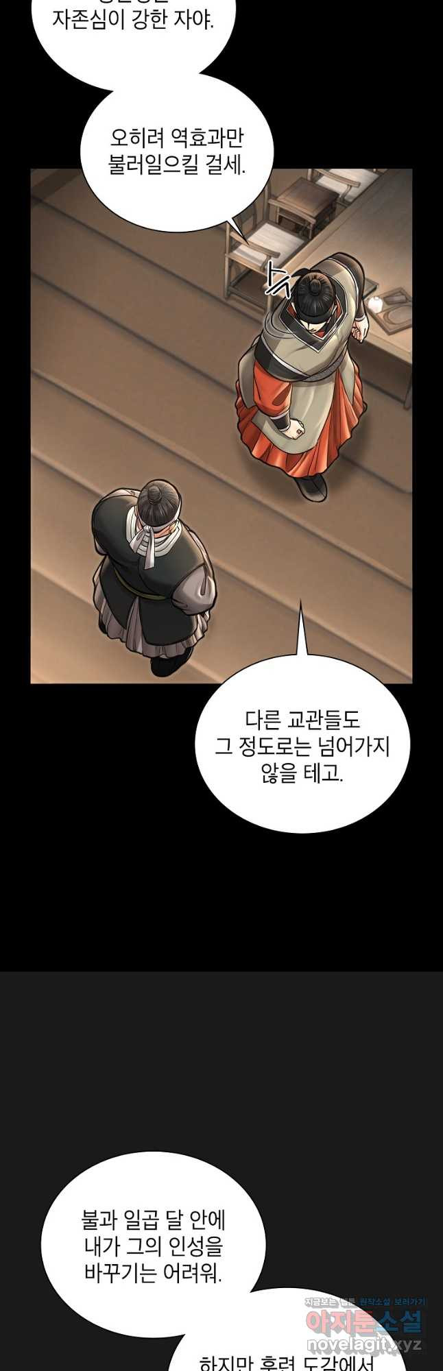 근육조선 36화 56