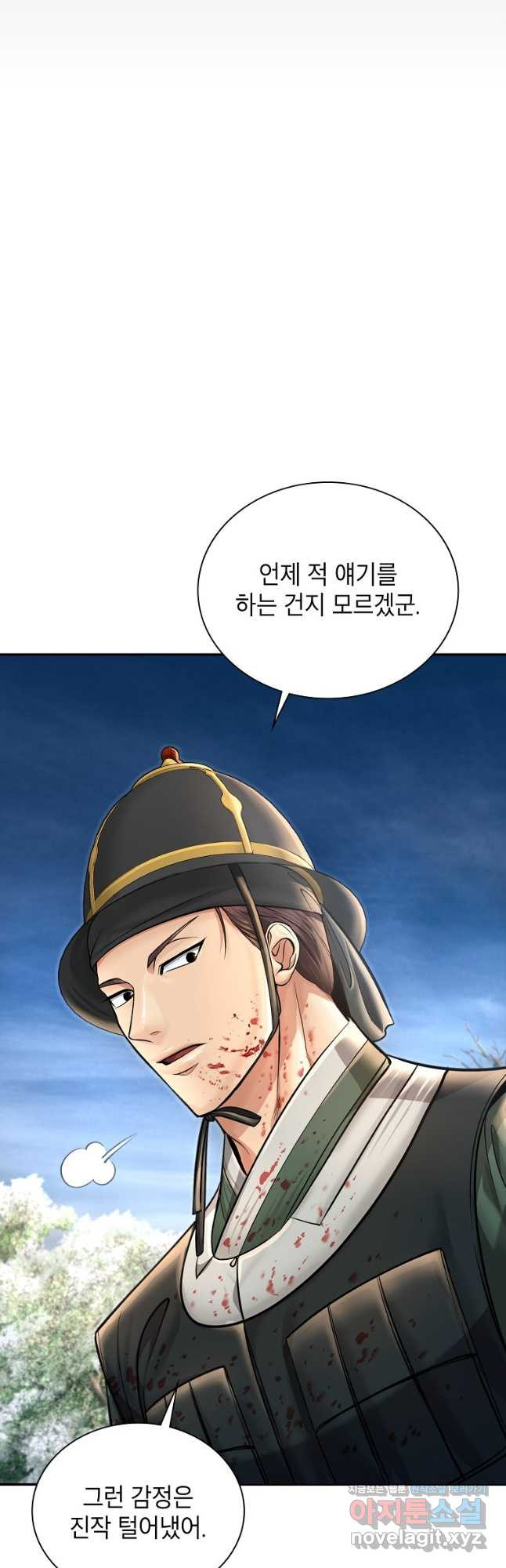 근육조선 36화 58