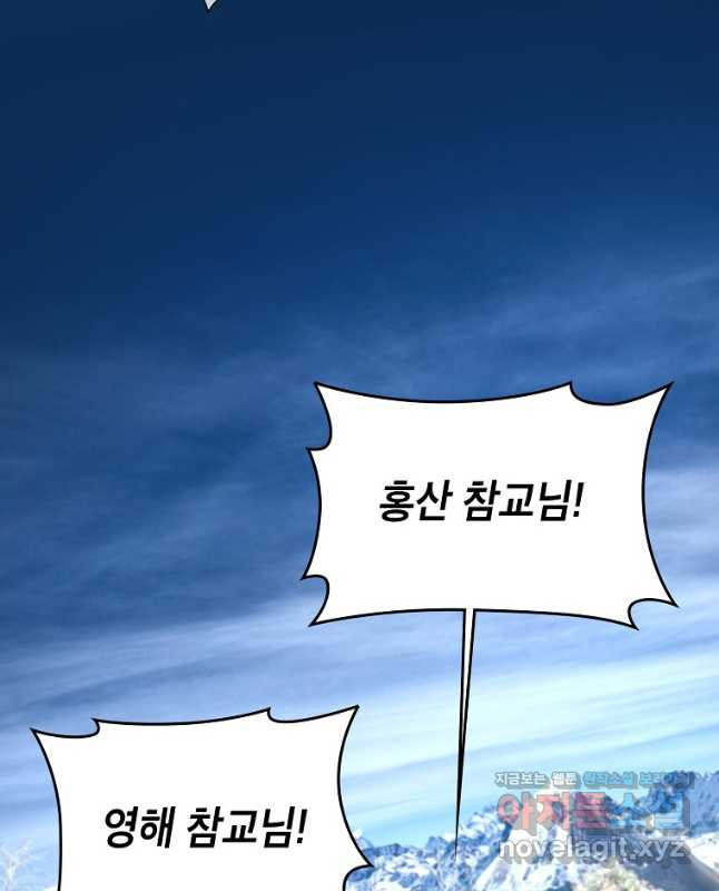 근육조선 36화 60