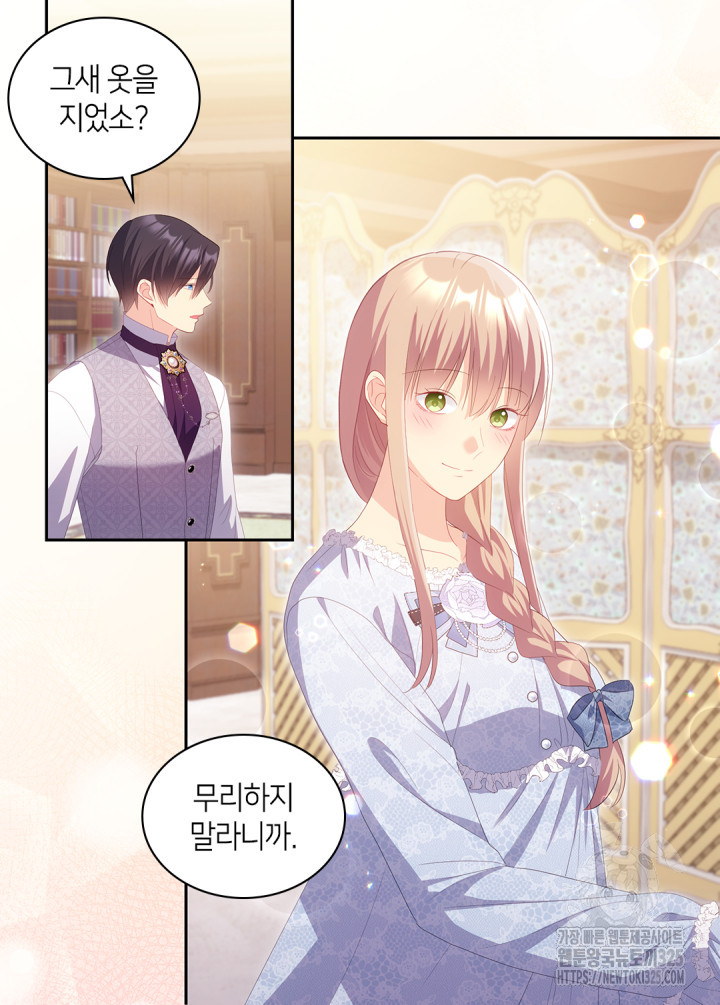 데이지-공작의 혼약자가 되는 법 182화 5