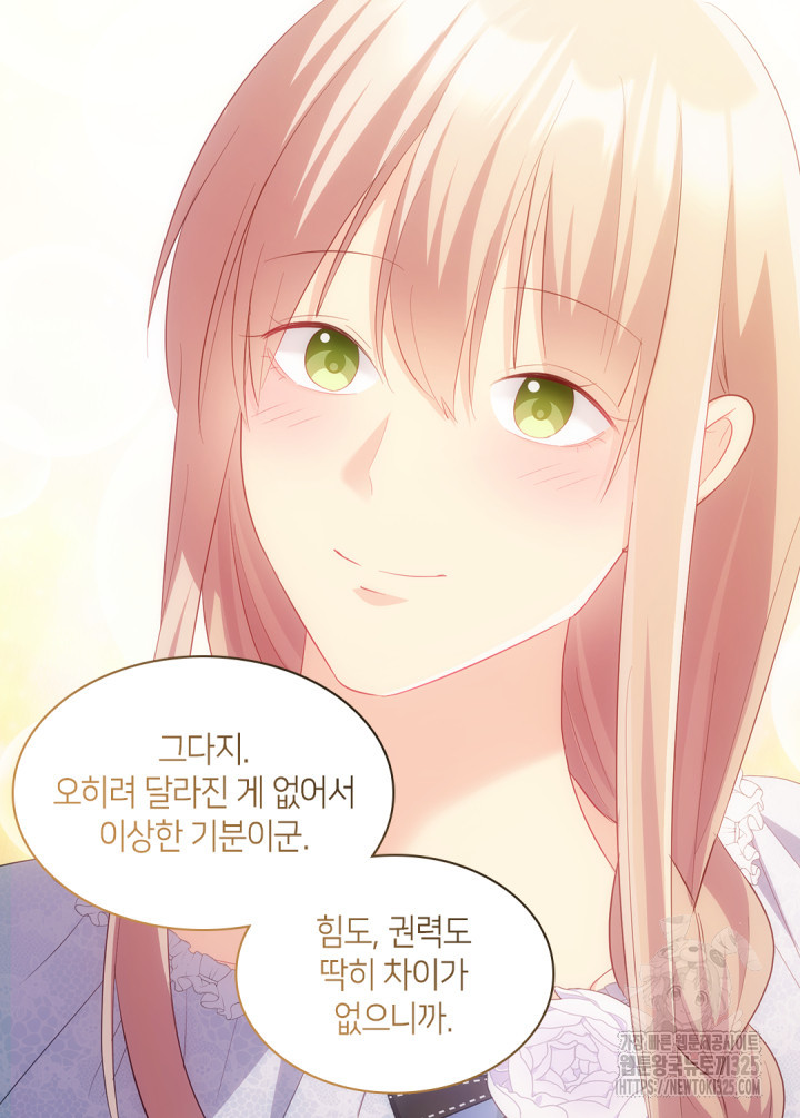 데이지-공작의 혼약자가 되는 법 182화 8