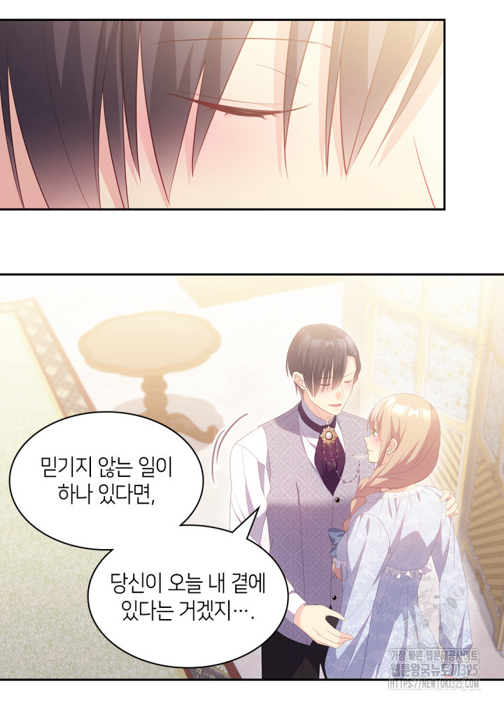 데이지-공작의 혼약자가 되는 법 182화 9