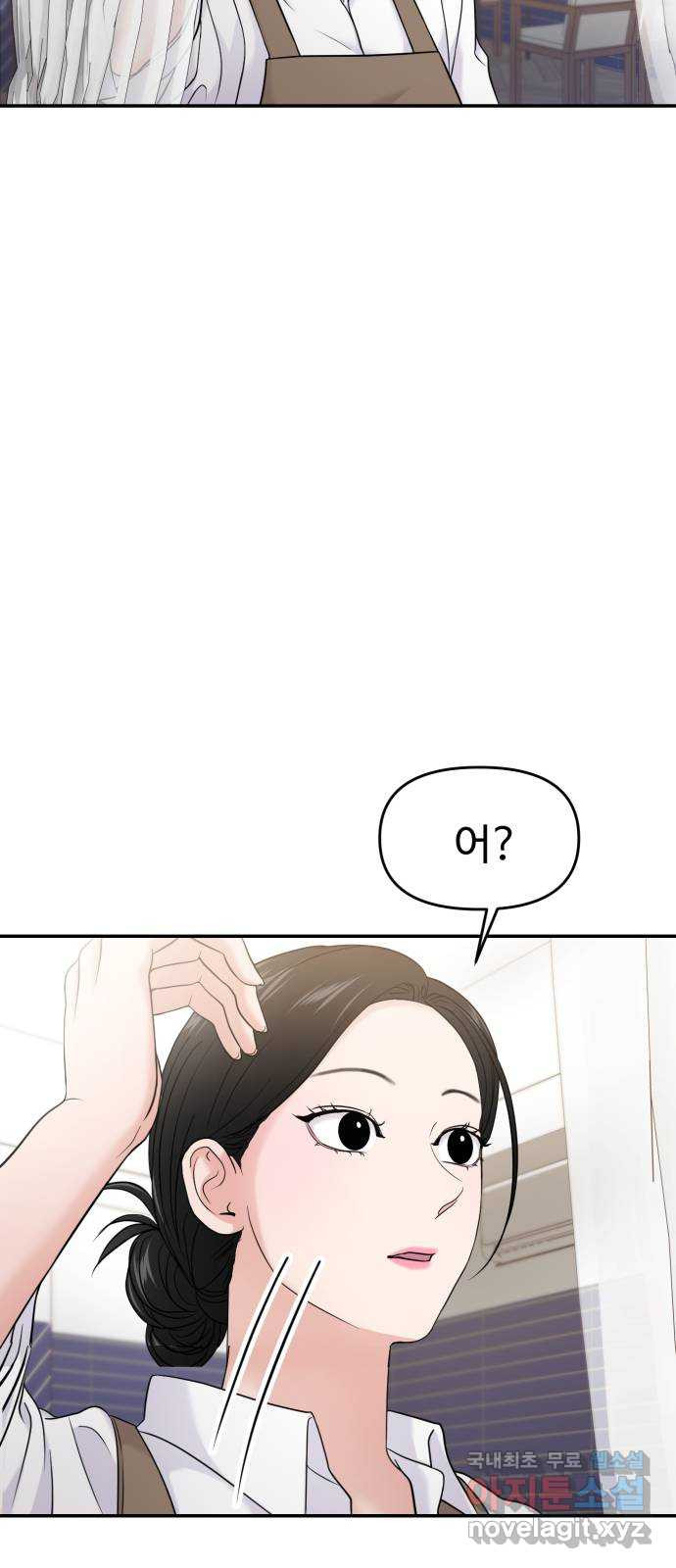 대충 캠퍼스로맨스임 66화 3