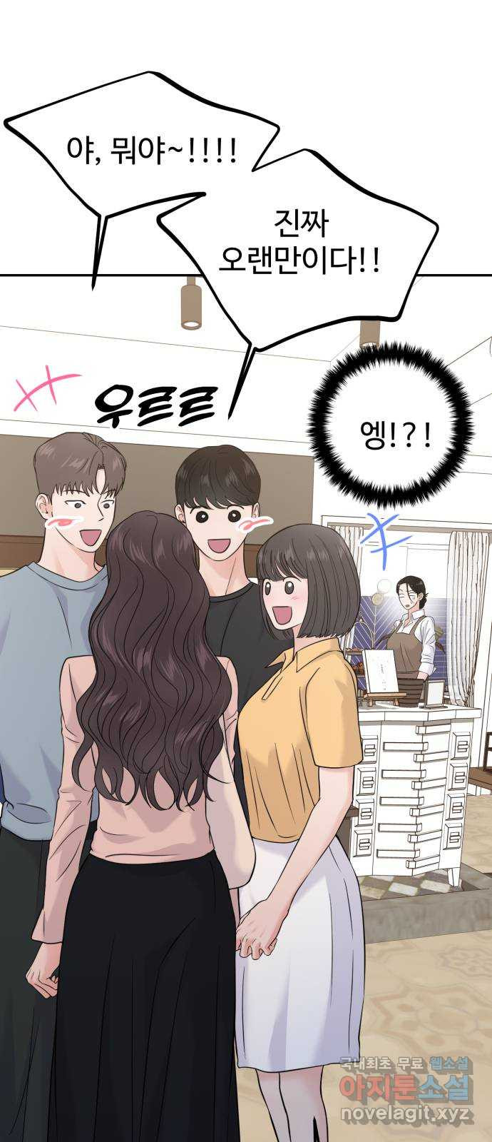 대충 캠퍼스로맨스임 66화 7