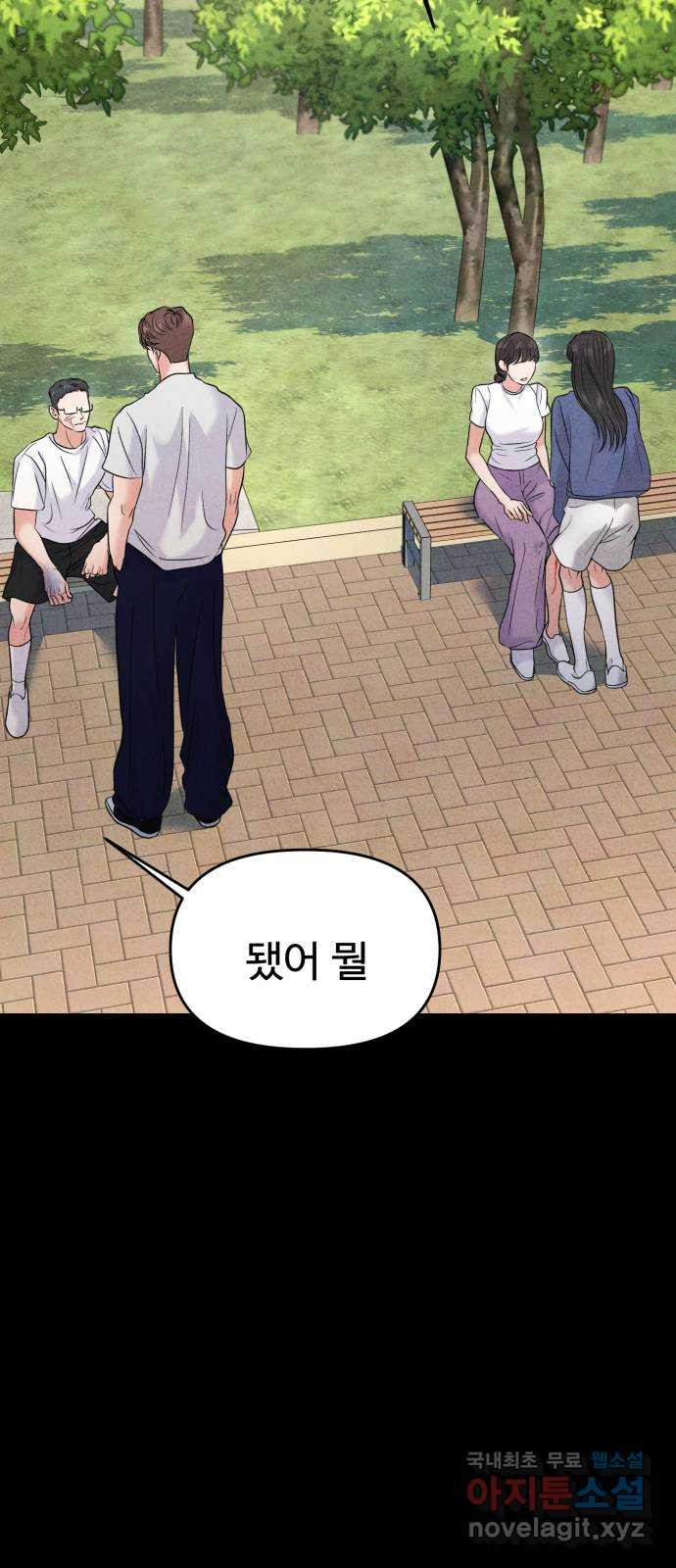 대충 캠퍼스로맨스임 66화 28