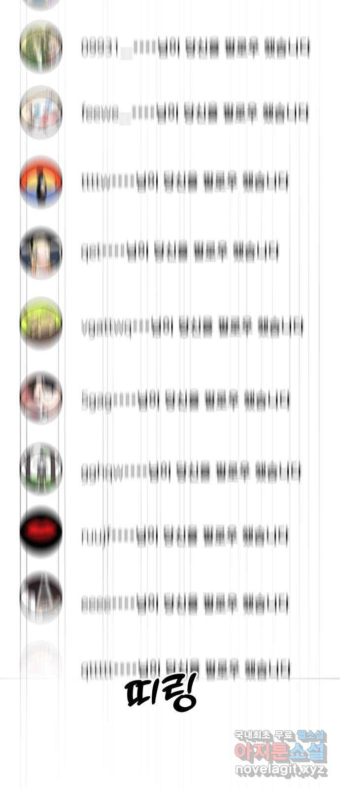 대충 캠퍼스로맨스임 66화 49