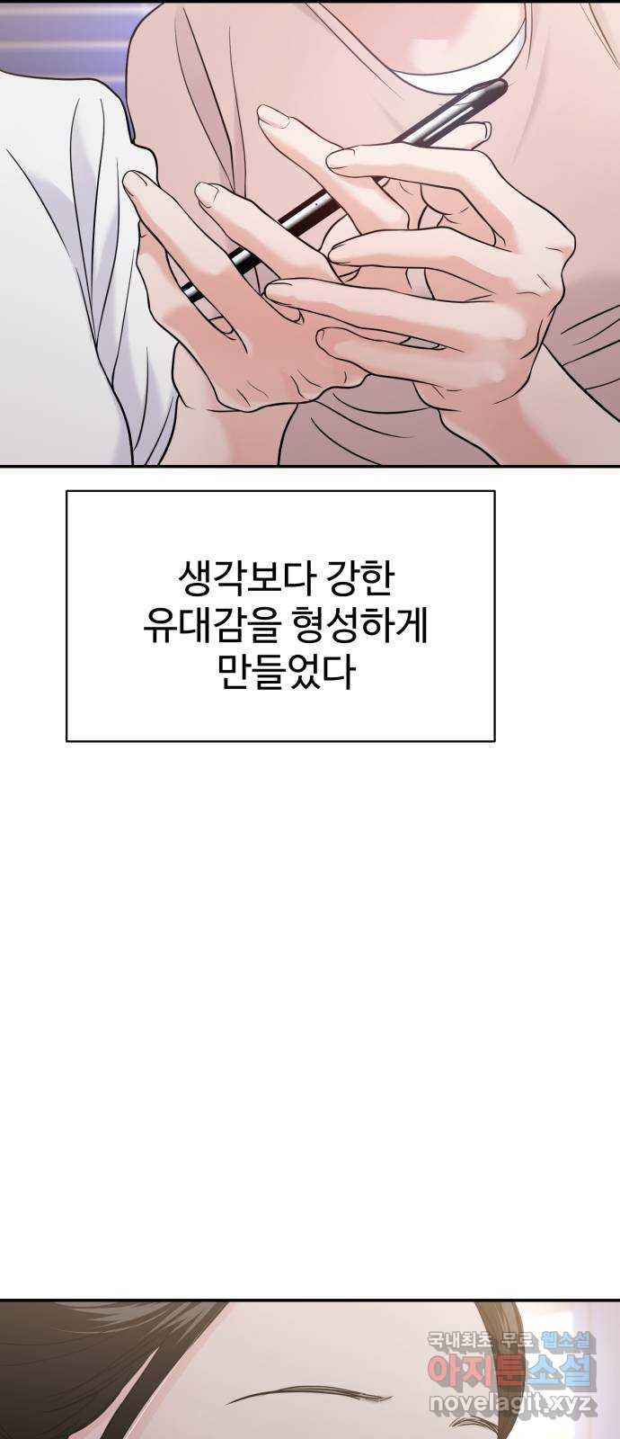 대충 캠퍼스로맨스임 66화 54