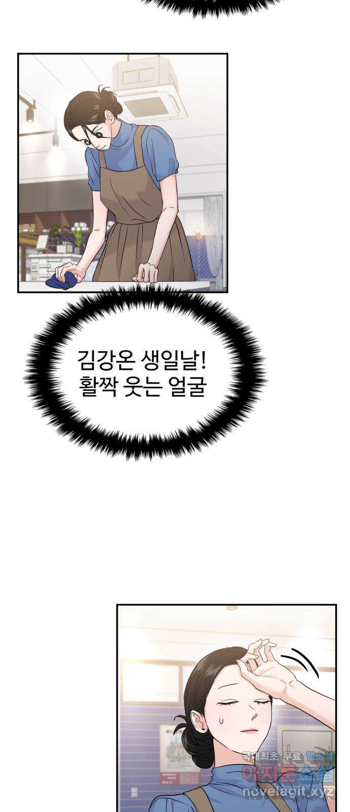 대충 캠퍼스로맨스임 66화 58