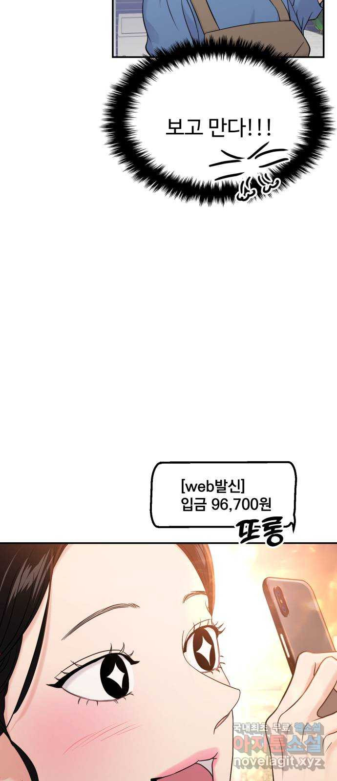 대충 캠퍼스로맨스임 66화 59