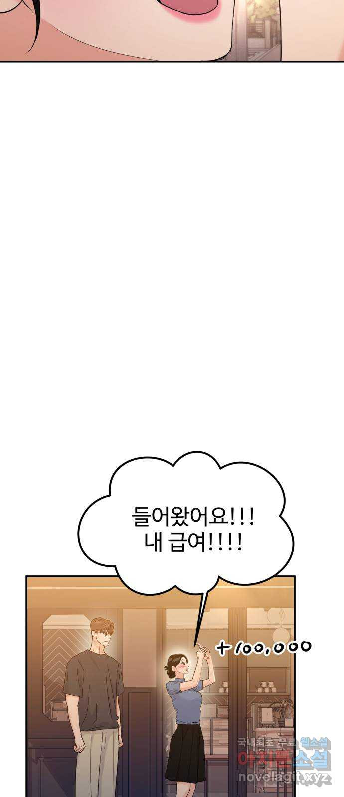 대충 캠퍼스로맨스임 66화 60