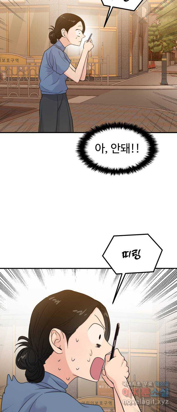 대충 캠퍼스로맨스임 66화 66