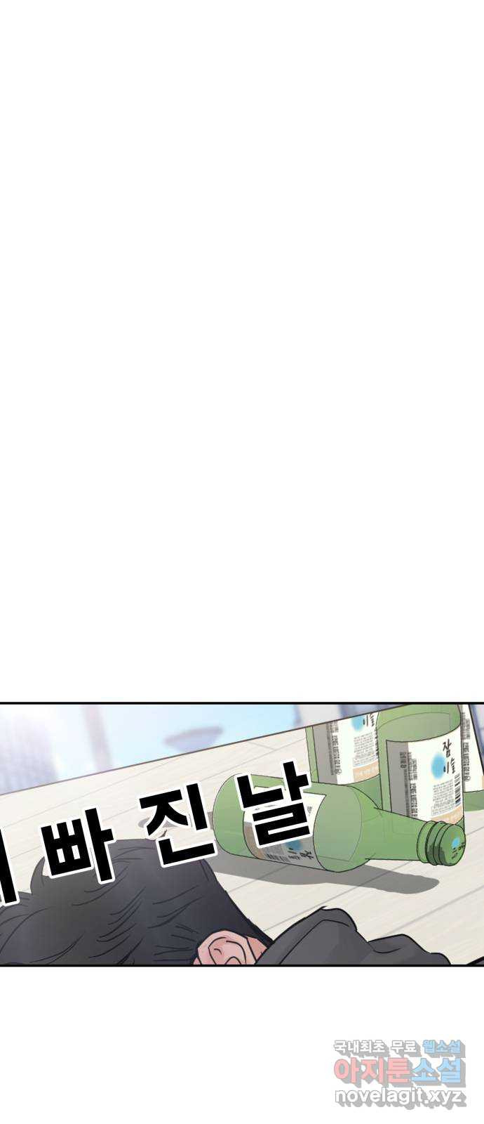 대충 캠퍼스로맨스임 66화 77