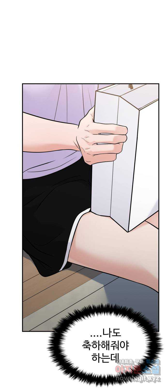 대충 캠퍼스로맨스임 66화 84