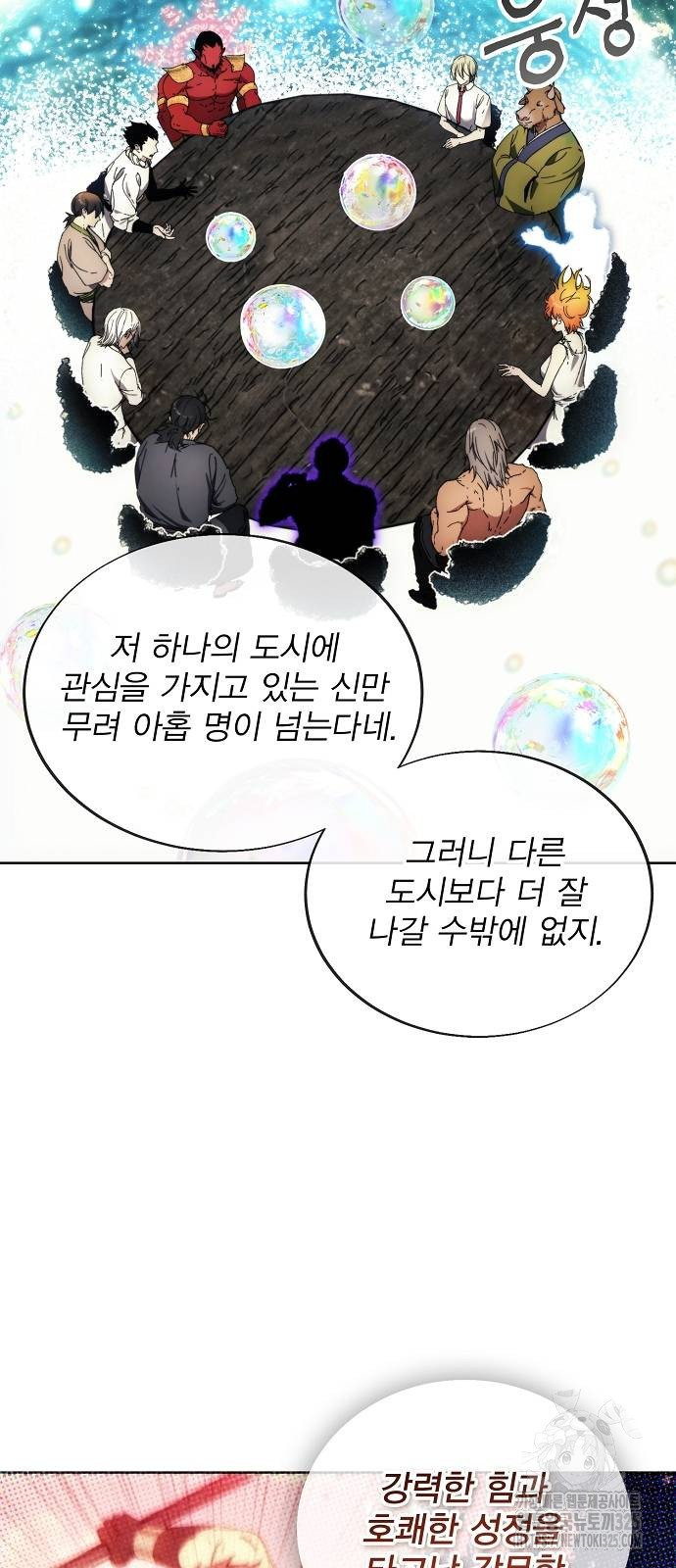 악당이 살아가는 법 128화 3