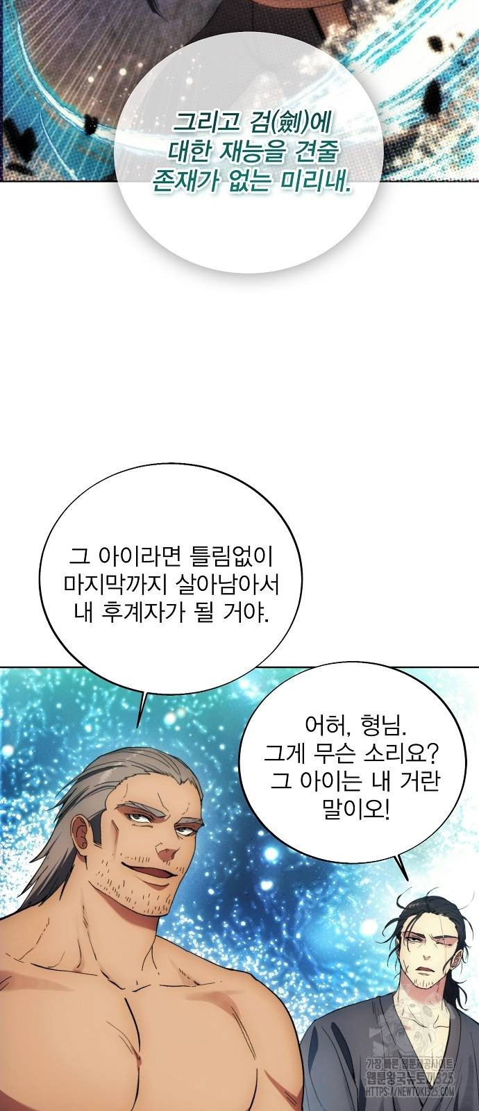 악당이 살아가는 법 128화 5