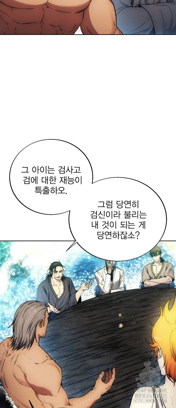 악당이 살아가는 법 128화 6