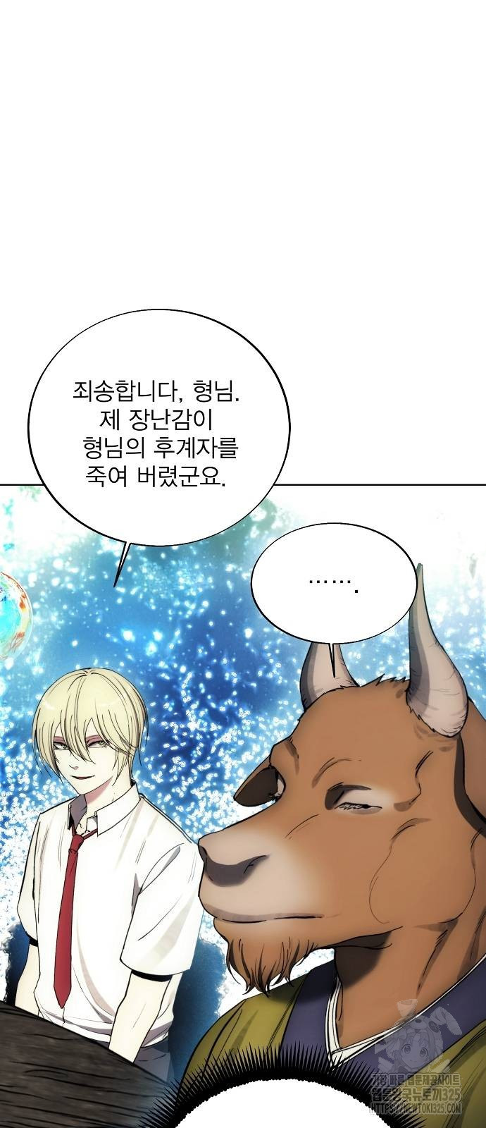악당이 살아가는 법 128화 8
