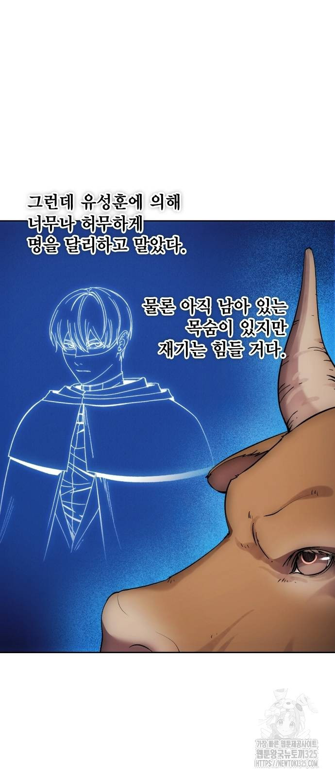악당이 살아가는 법 128화 11