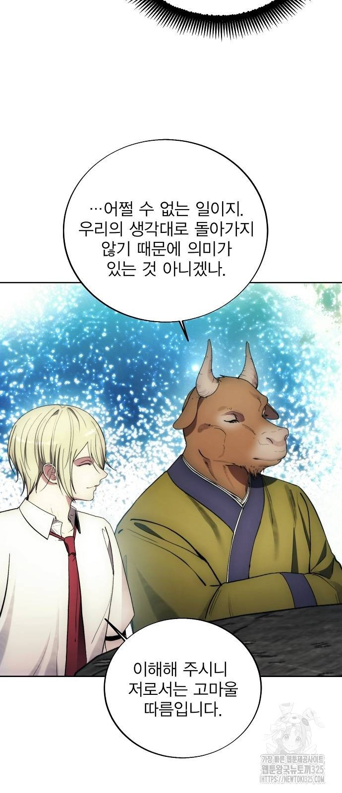 악당이 살아가는 법 128화 13