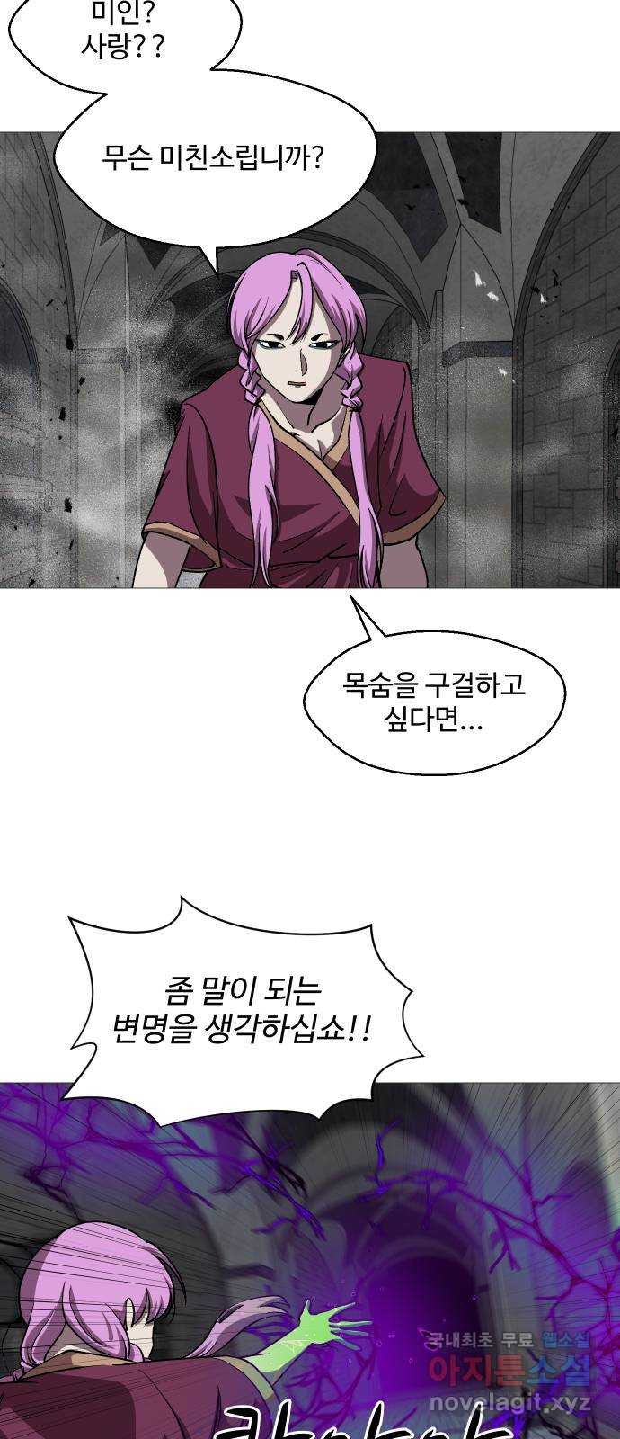 어글리후드 250. 야마스핀 폭주기관차 2