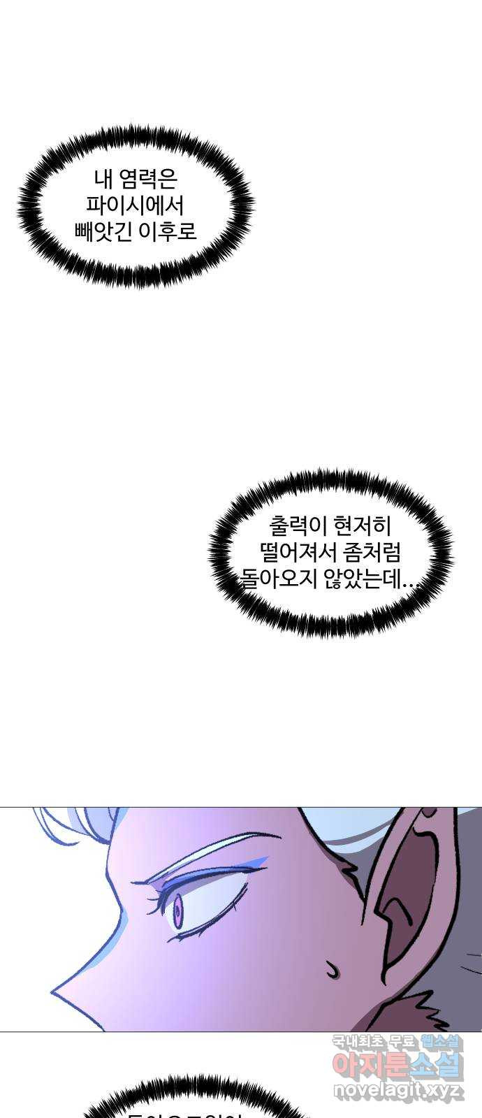 어글리후드 250. 야마스핀 폭주기관차 10