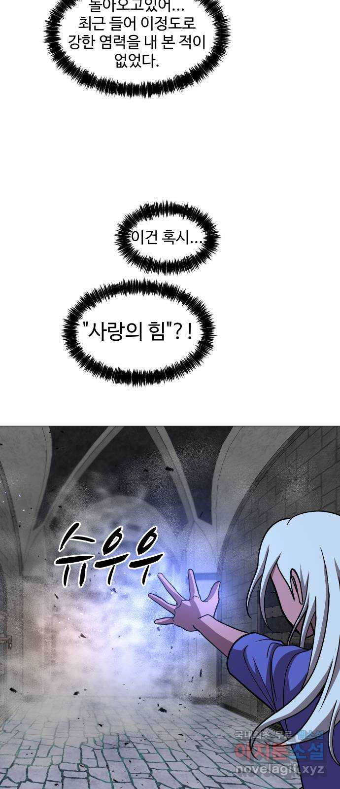 어글리후드 250. 야마스핀 폭주기관차 11