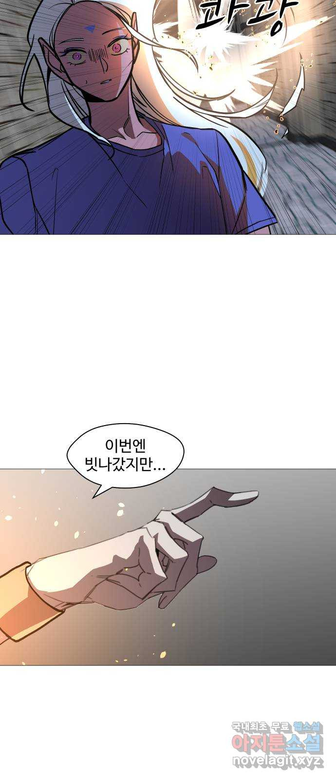 어글리후드 250. 야마스핀 폭주기관차 17