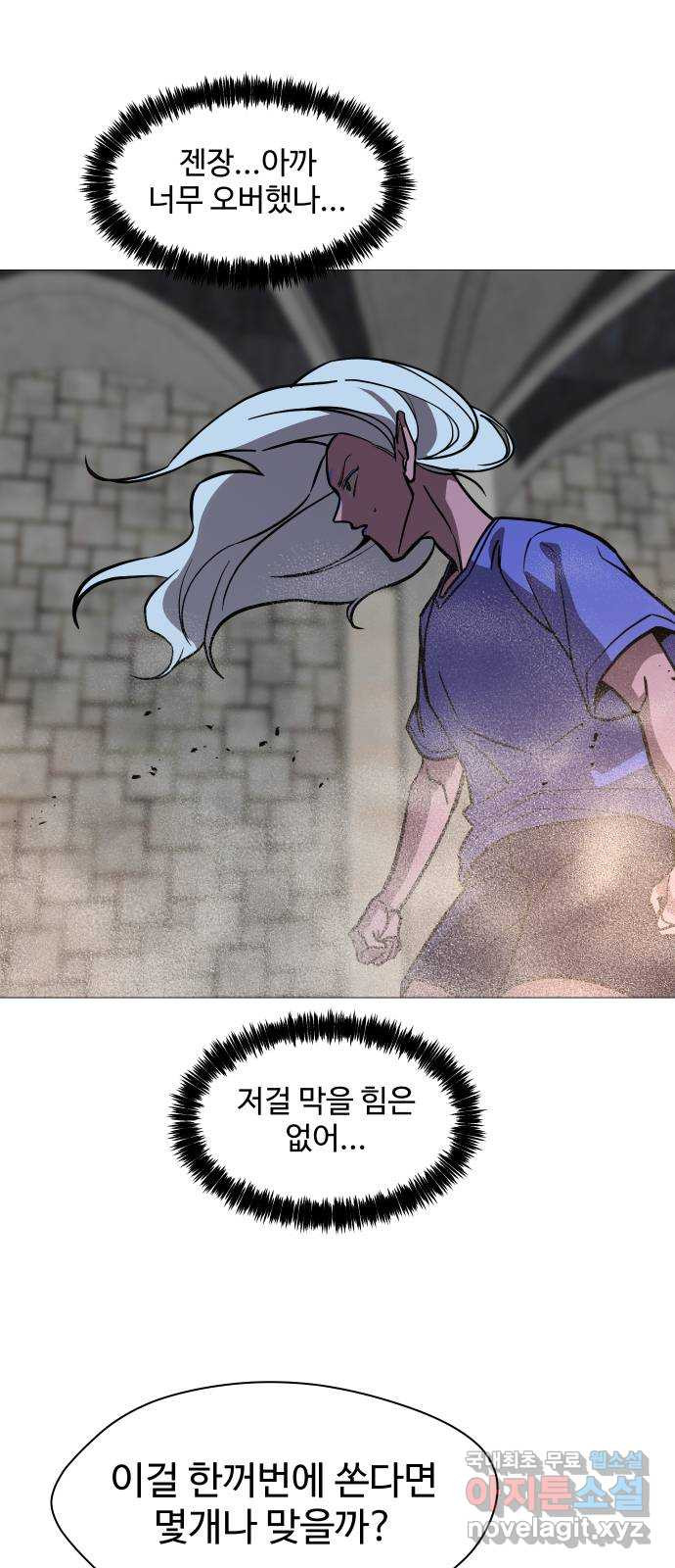 어글리후드 250. 야마스핀 폭주기관차 18