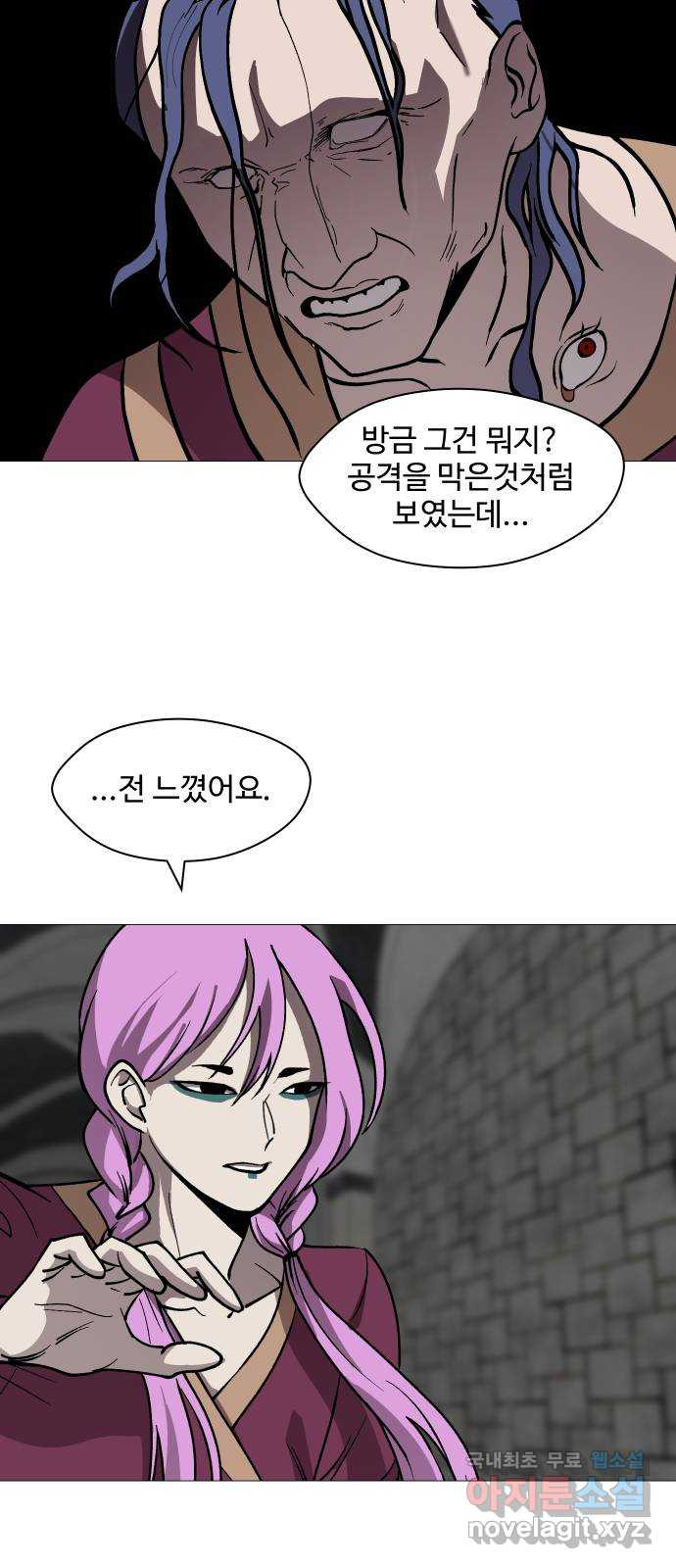 어글리후드 250. 야마스핀 폭주기관차 24