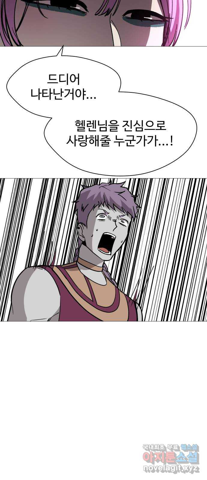 어글리후드 250. 야마스핀 폭주기관차 26