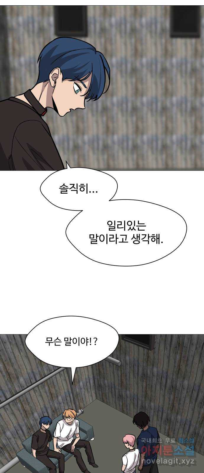 어글리후드 250. 야마스핀 폭주기관차 29