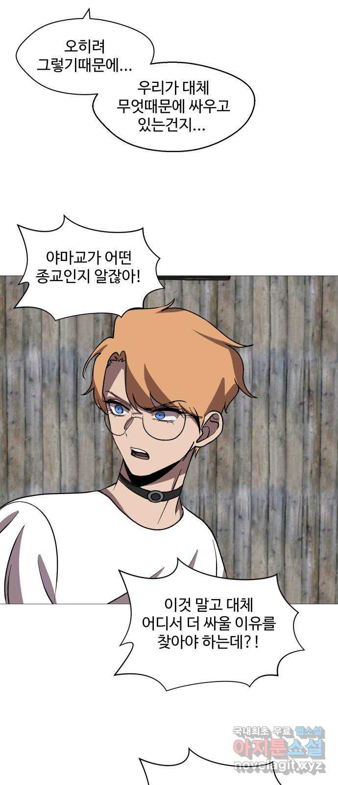 어글리후드 250. 야마스핀 폭주기관차 31