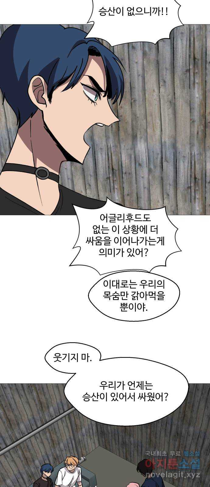 어글리후드 250. 야마스핀 폭주기관차 32