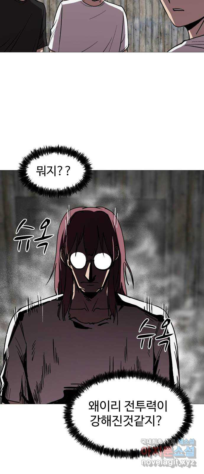어글리후드 250. 야마스핀 폭주기관차 36