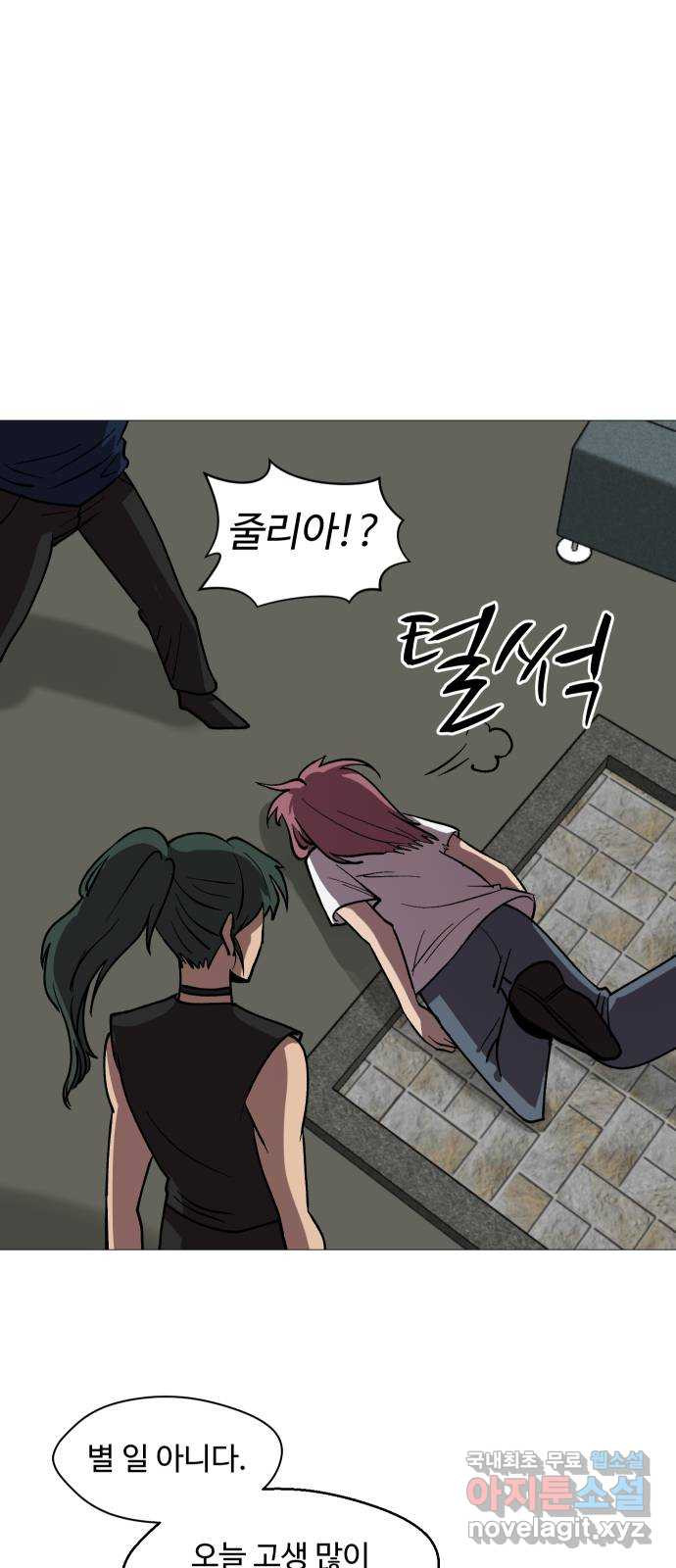 어글리후드 250. 야마스핀 폭주기관차 37
