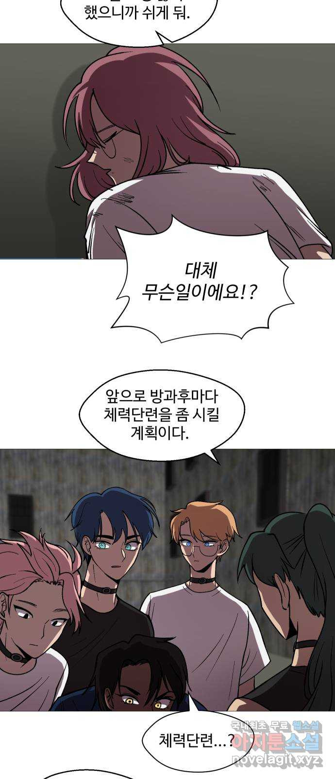 어글리후드 250. 야마스핀 폭주기관차 38