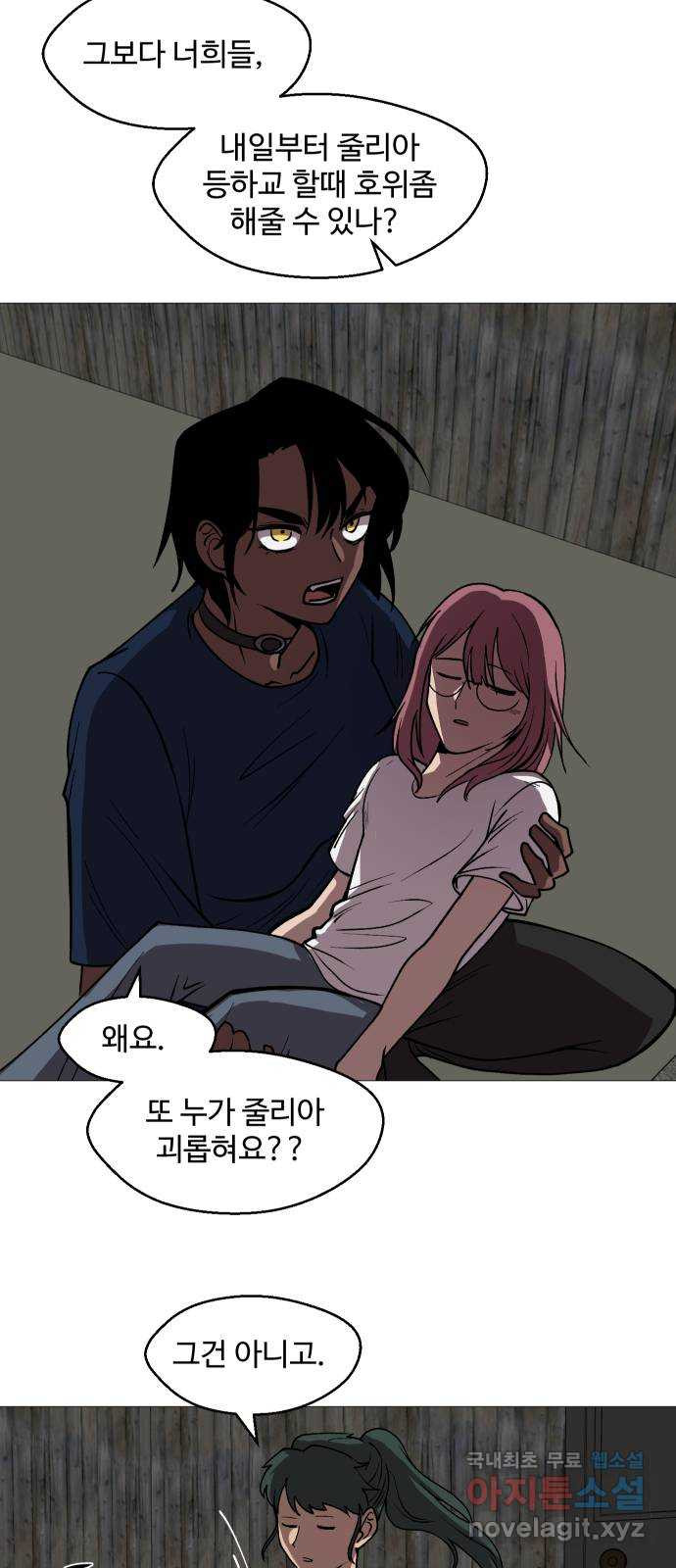 어글리후드 250. 야마스핀 폭주기관차 39
