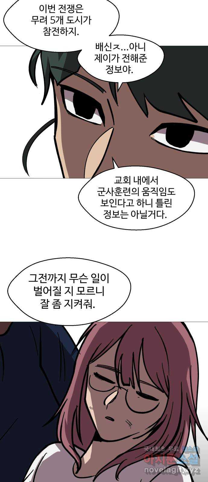 어글리후드 250. 야마스핀 폭주기관차 41