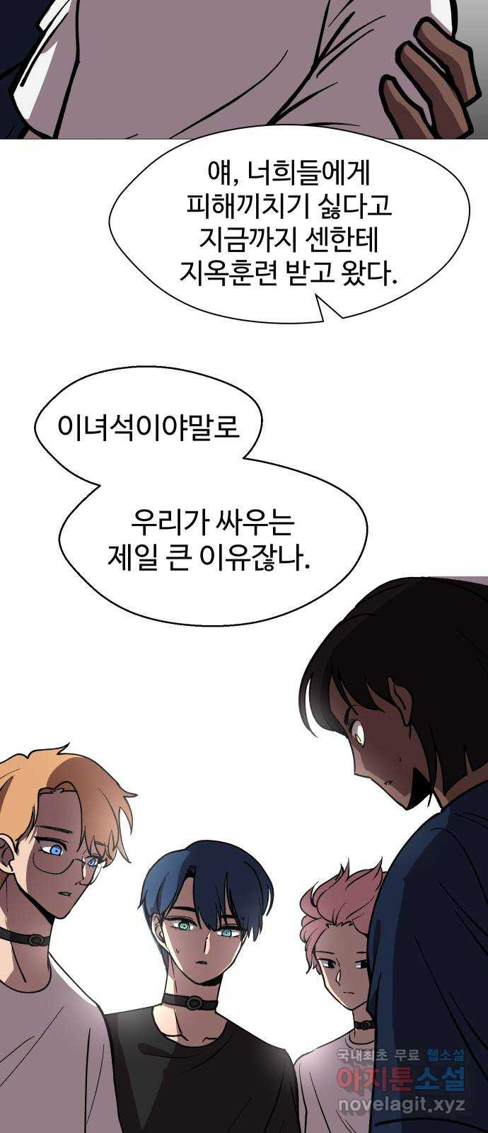 어글리후드 250. 야마스핀 폭주기관차 42