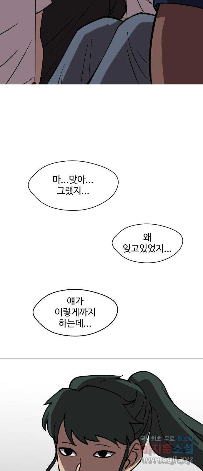 어글리후드 250. 야마스핀 폭주기관차 43