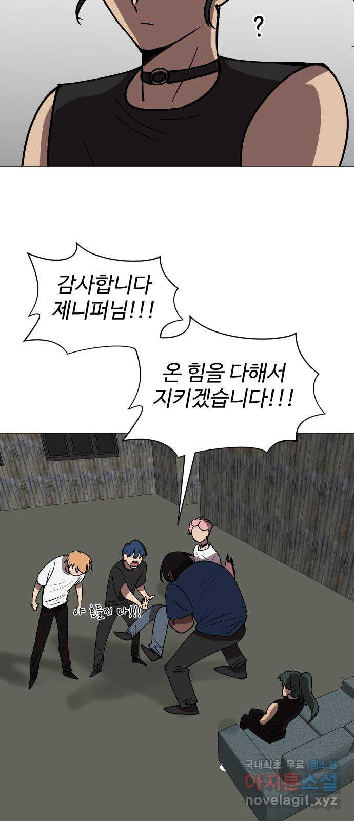 어글리후드 250. 야마스핀 폭주기관차 44