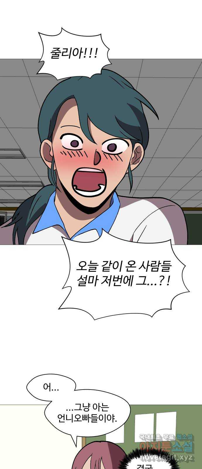 어글리후드 250. 야마스핀 폭주기관차 51