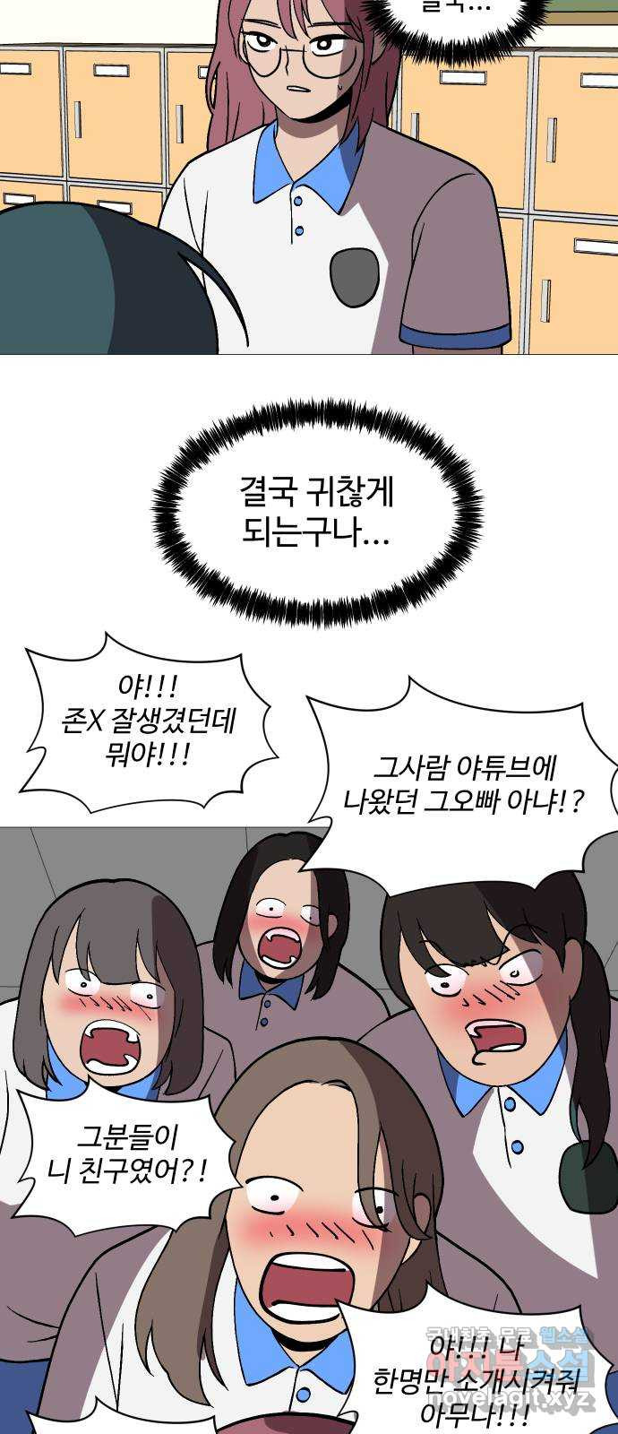 어글리후드 250. 야마스핀 폭주기관차 52