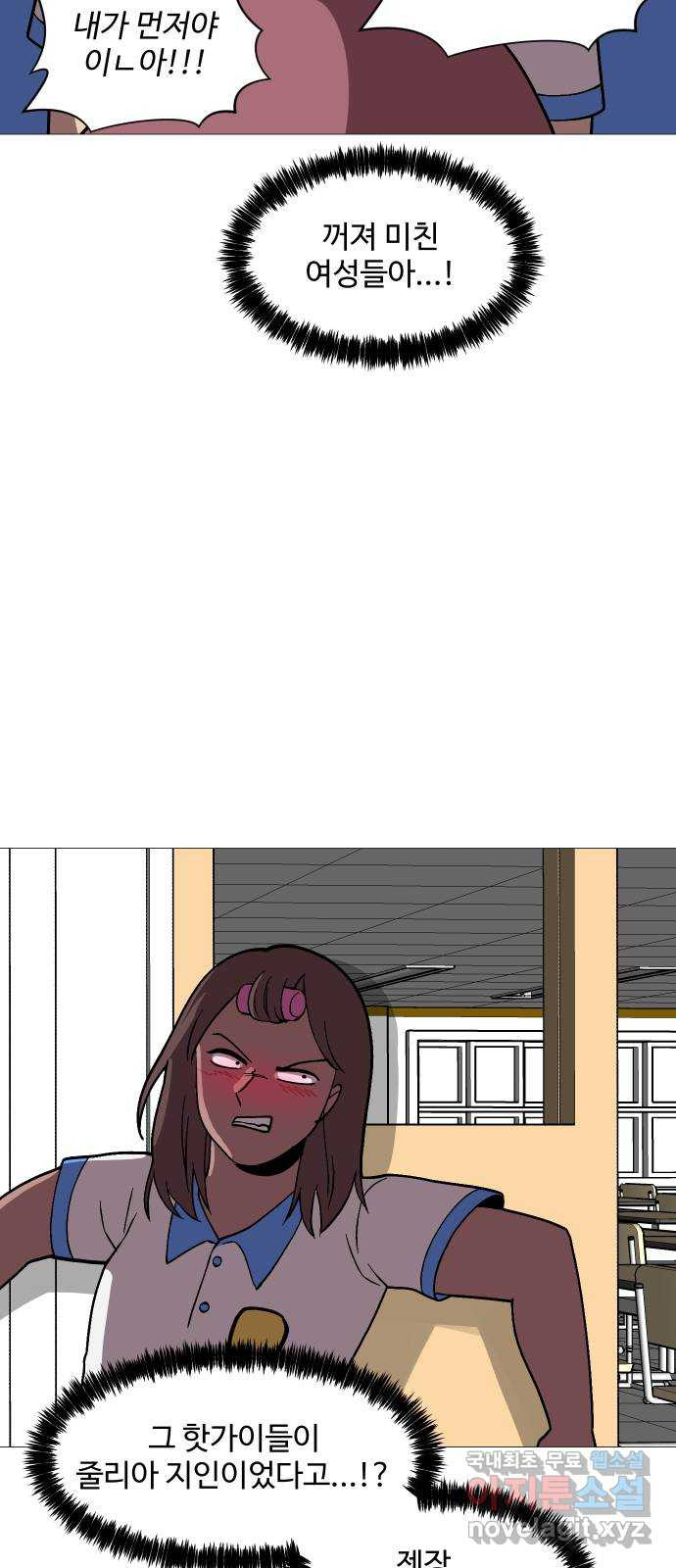 어글리후드 250. 야마스핀 폭주기관차 53