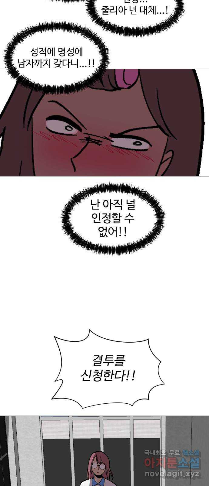 어글리후드 250. 야마스핀 폭주기관차 54