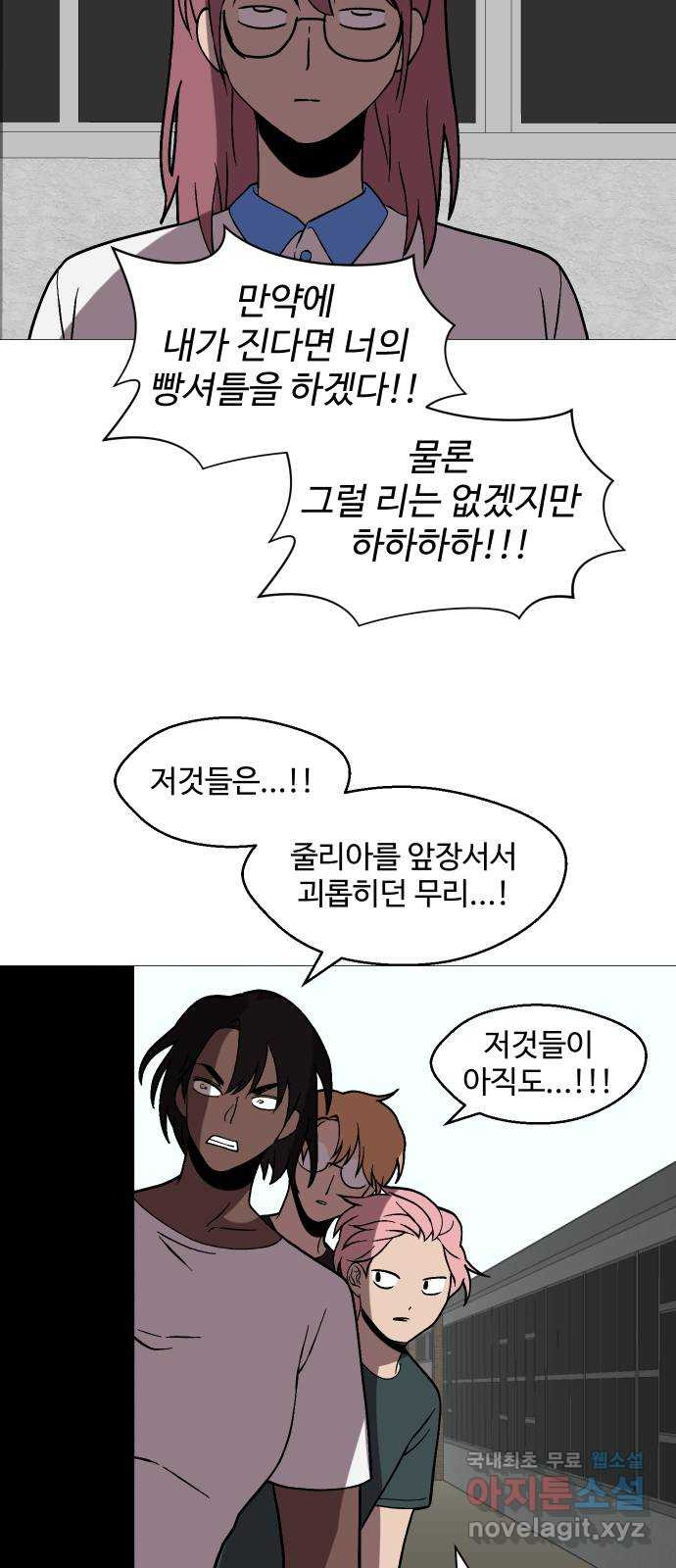 어글리후드 250. 야마스핀 폭주기관차 56