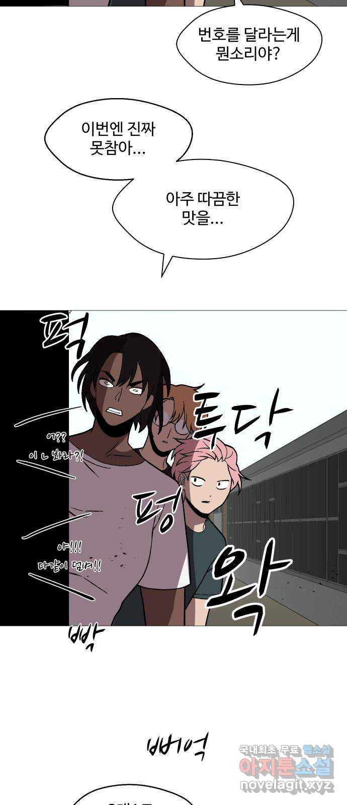 어글리후드 250. 야마스핀 폭주기관차 57