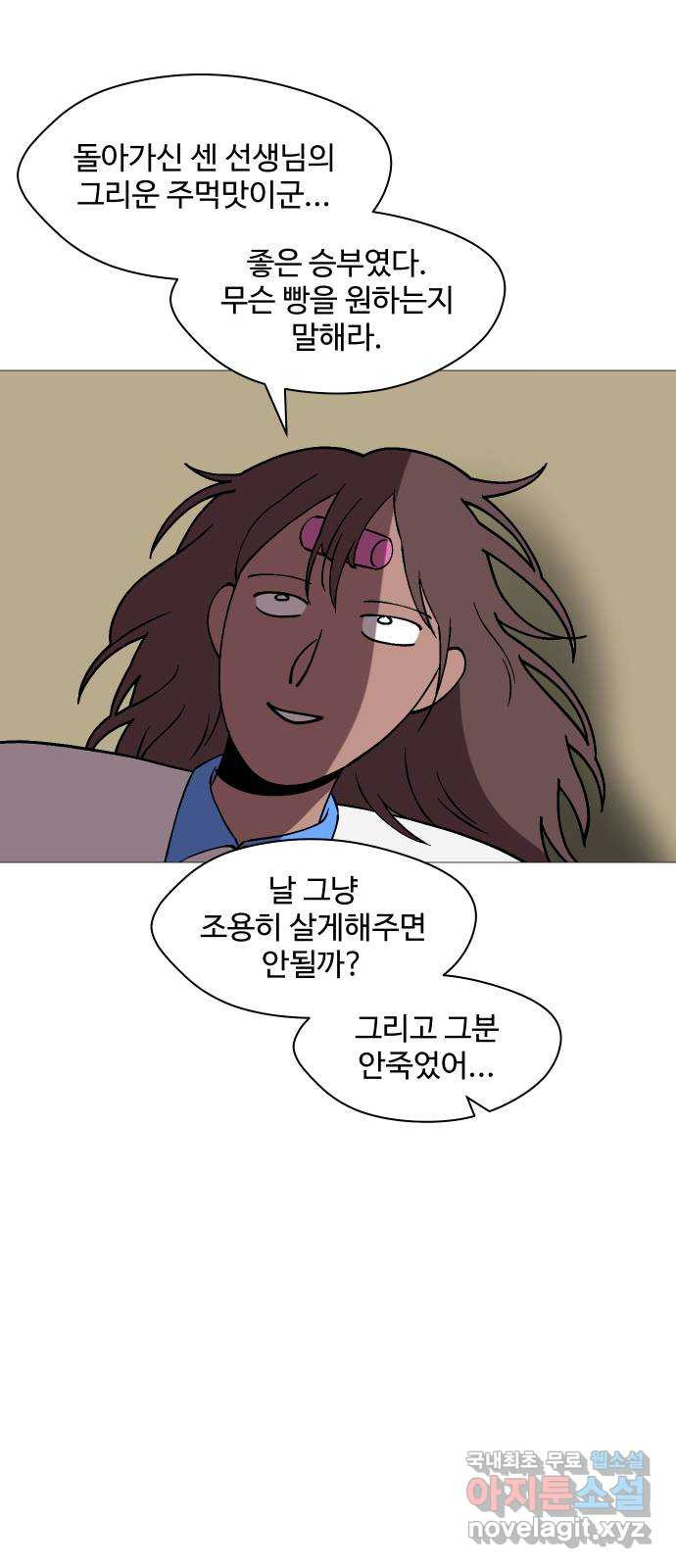 어글리후드 250. 야마스핀 폭주기관차 60
