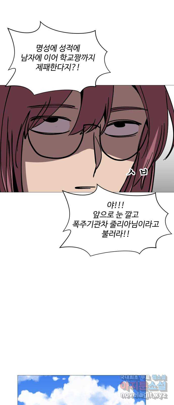 어글리후드 250. 야마스핀 폭주기관차 62