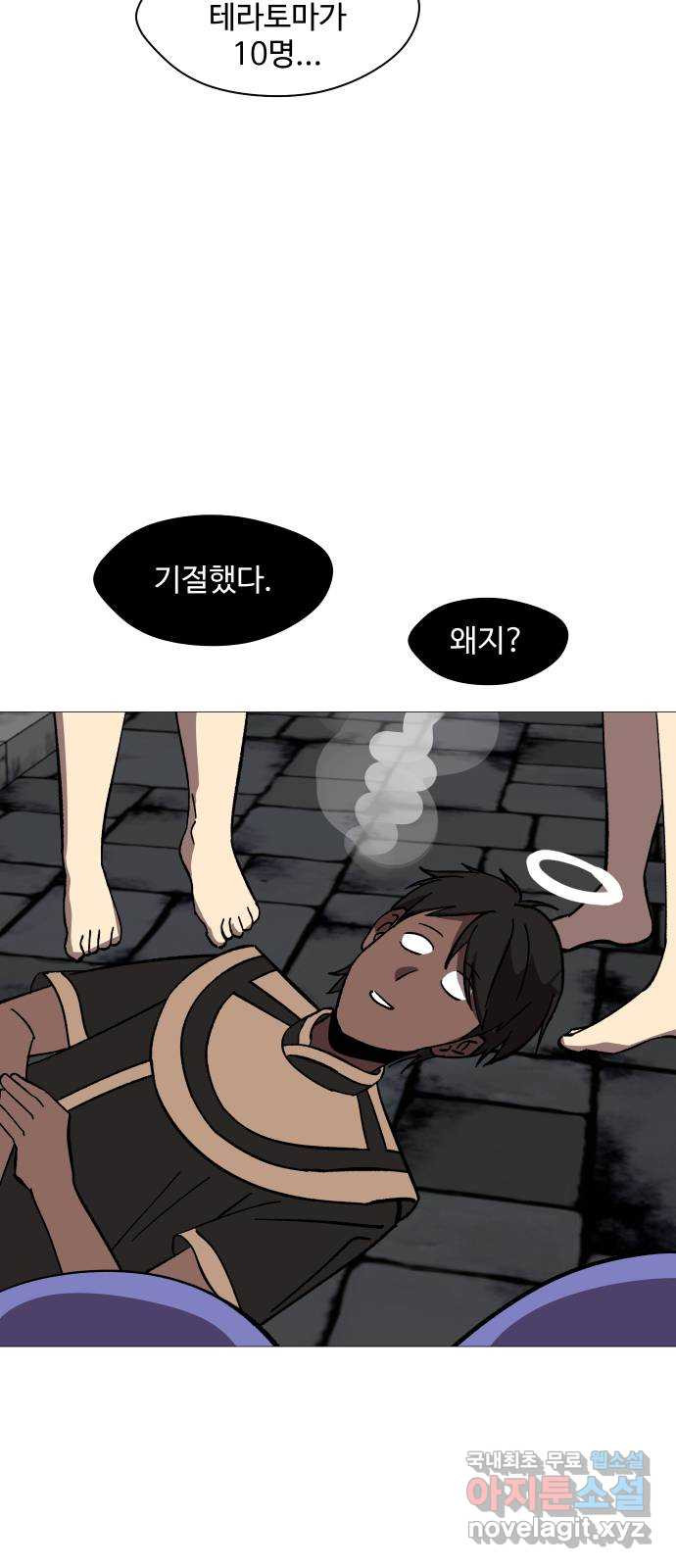 어글리후드 250. 야마스핀 폭주기관차 71